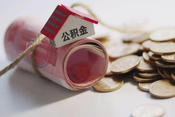 滑县封存公积金怎么提（封存的住房公积金怎么提取）